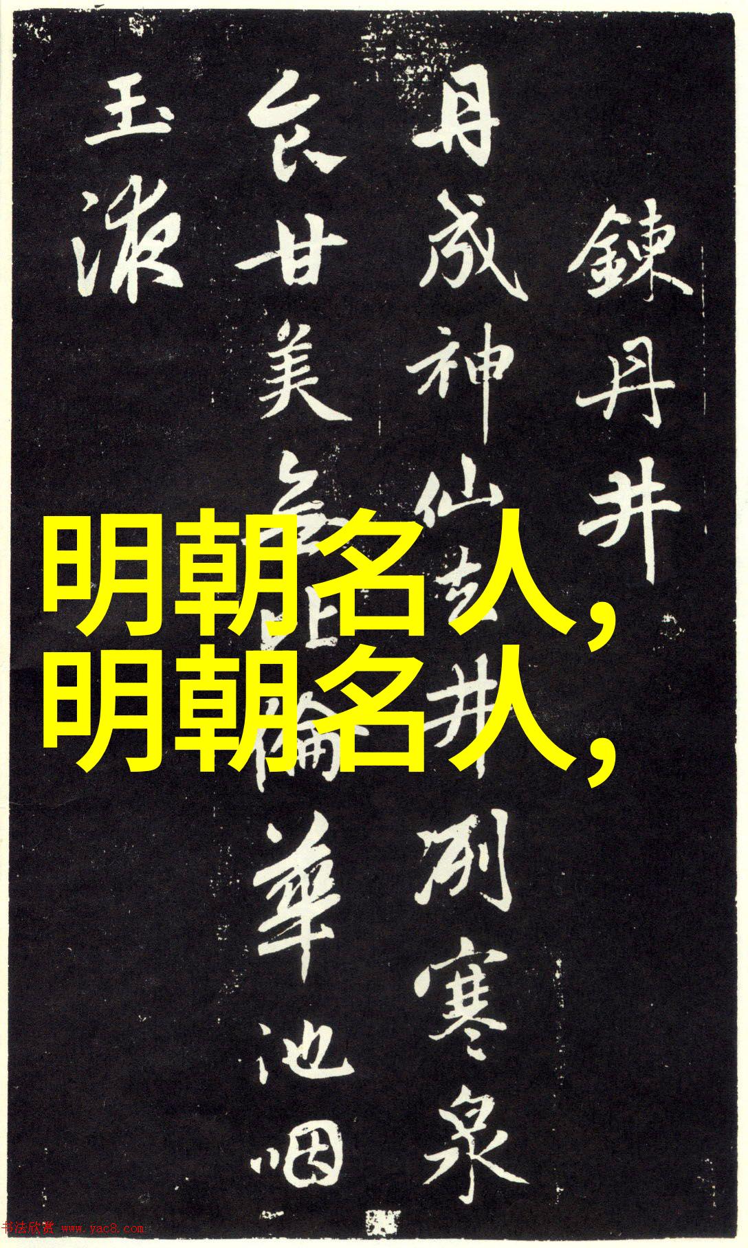 董小宛(1624年1651年)