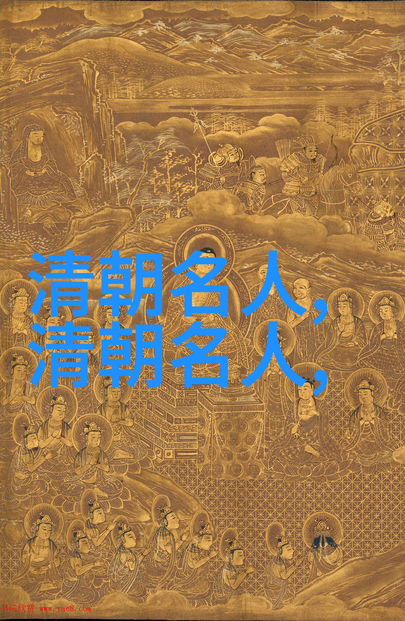 林黛玉()