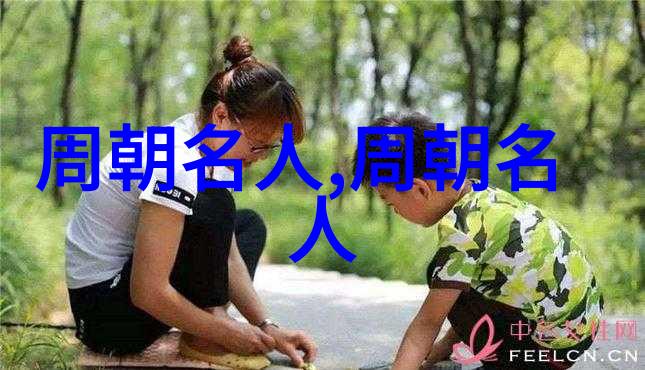 周平王(公元前720年)