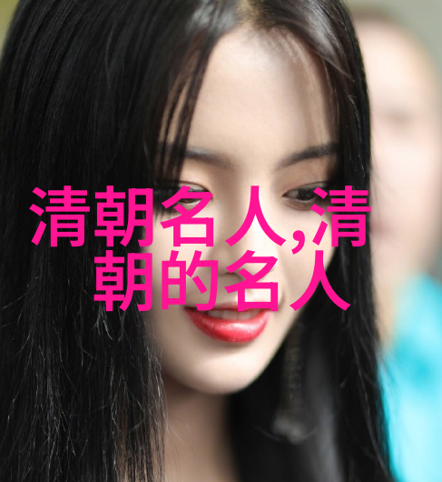 曹雪芹(约公元1715年约公元1763年)