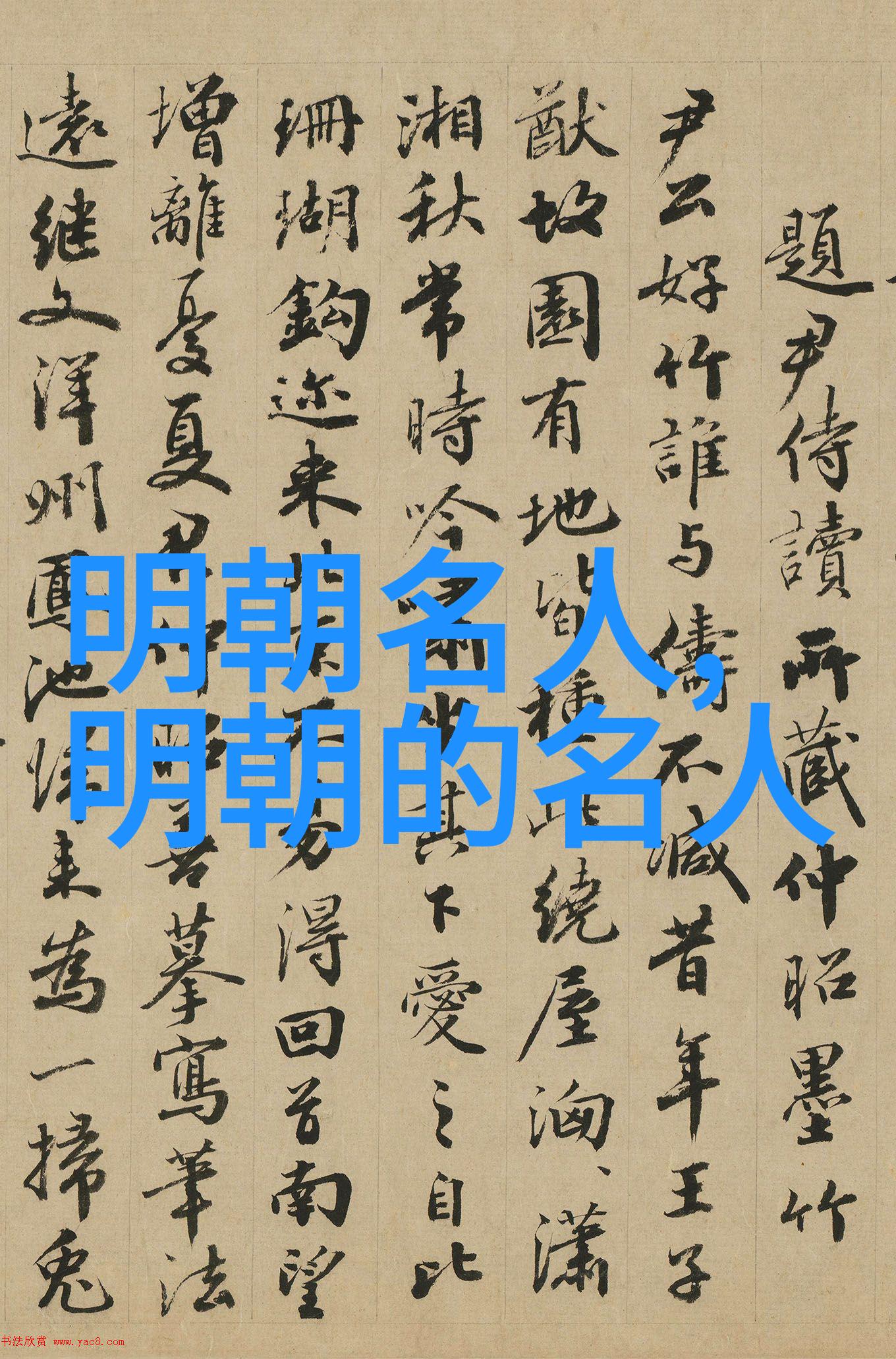 柳自华()