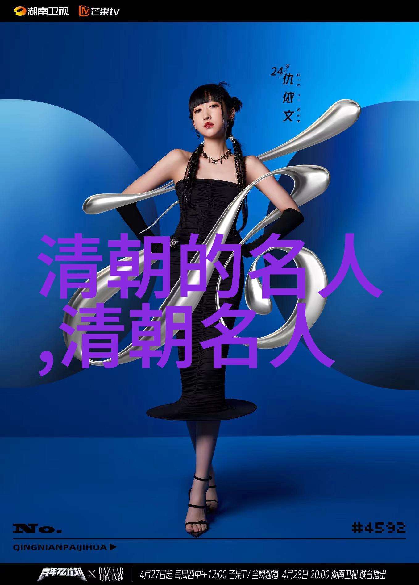 贾惜春()