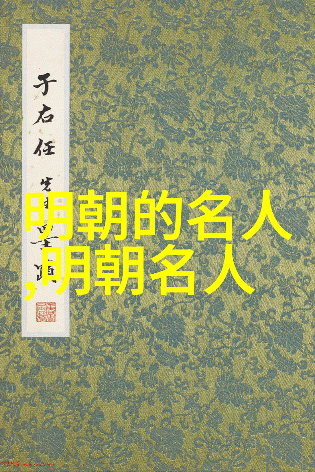 郑和(1371年1433年)